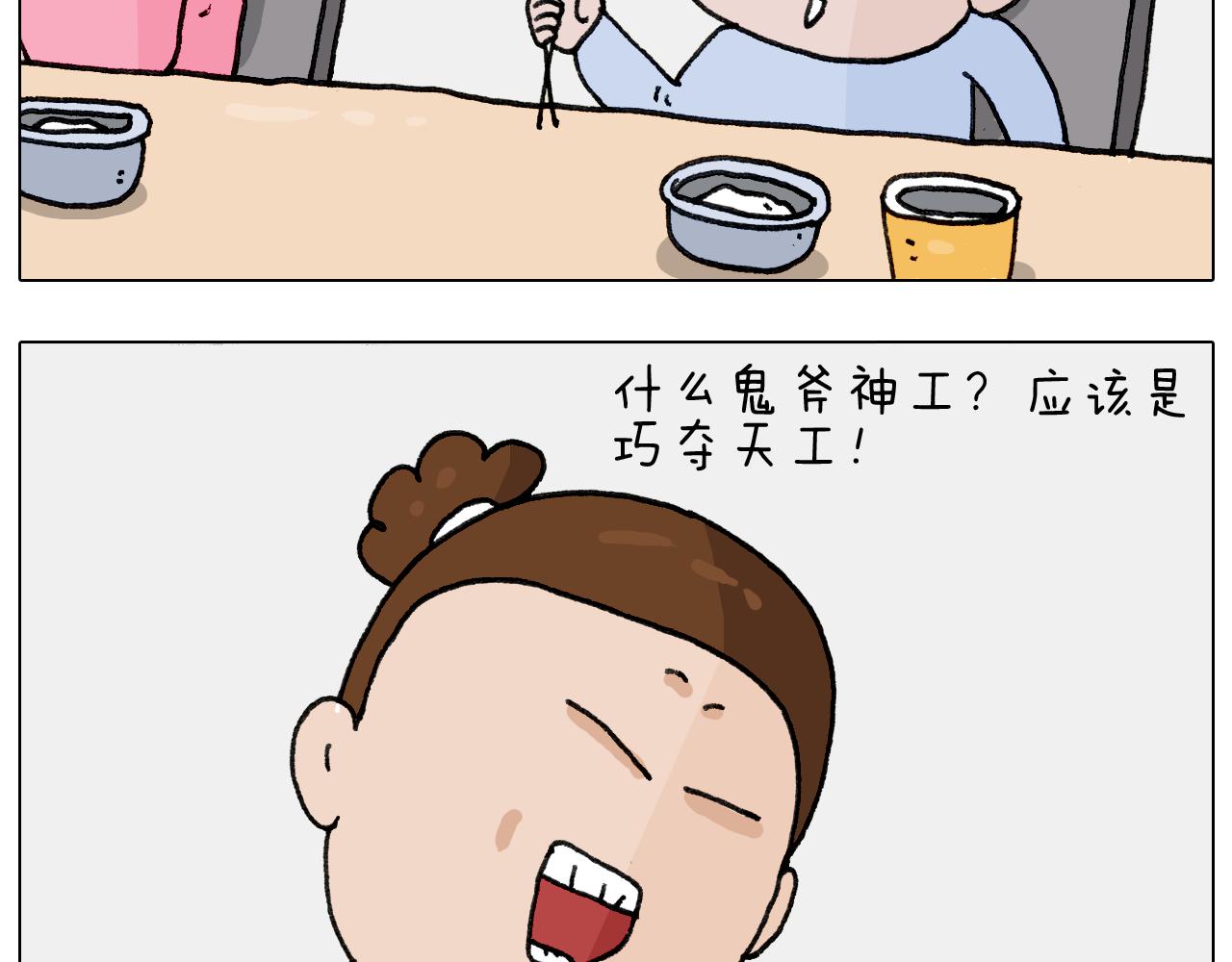第284话 小区踏青(1/2)-第283话