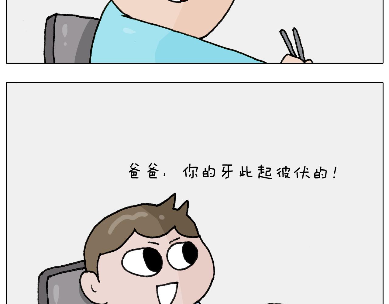 第284话 小区踏青(1/2)-第283话
