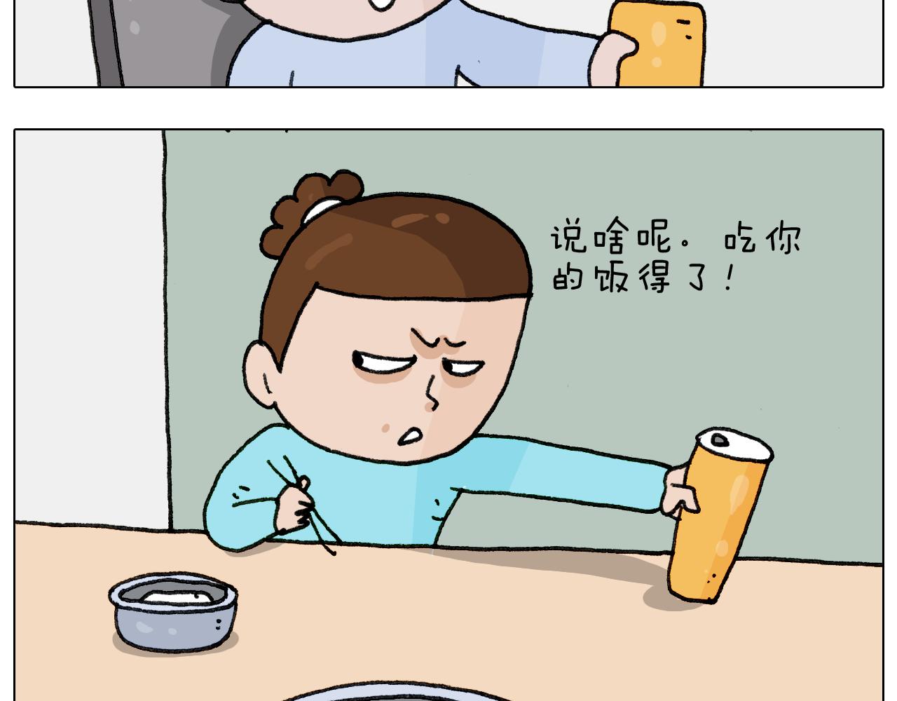第284话 小区踏青(1/2)-第283话