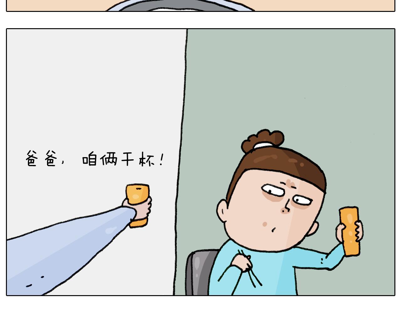 第284话 小区踏青(1/2)-第283话
