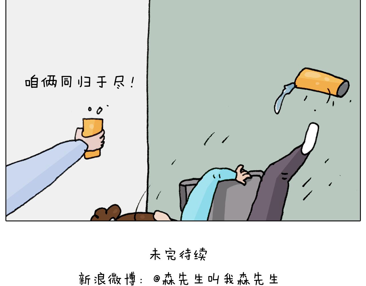第284话 小区踏青(1/2)-第283话