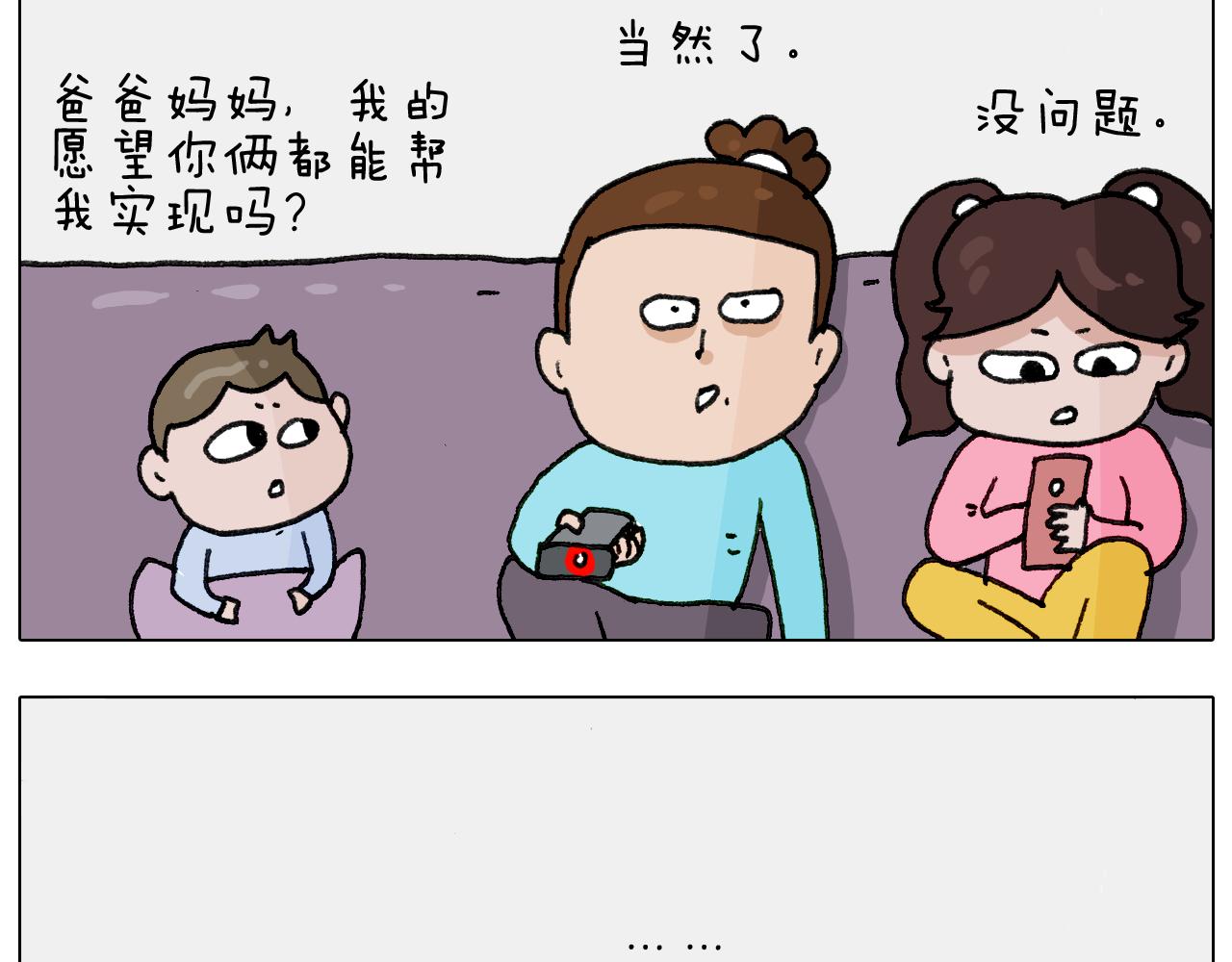 第284话 小区踏青(1/2)-第283话