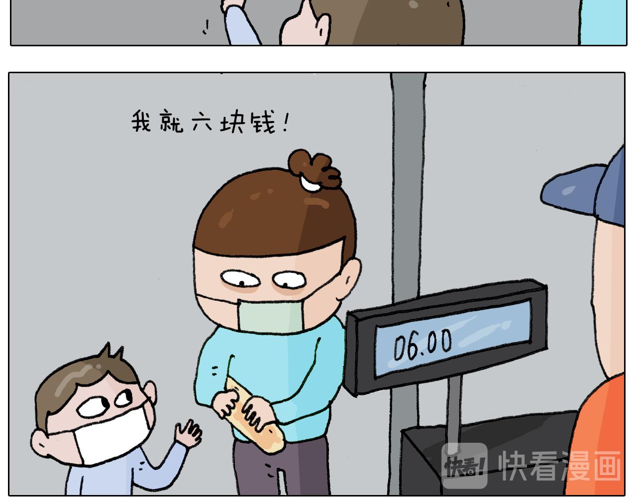 第284话 小区踏青(1/2)-第283话
