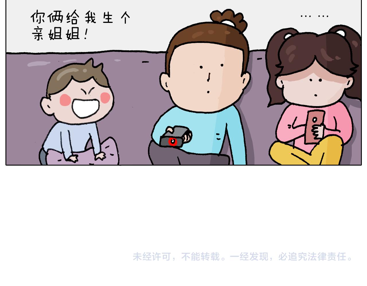 第284话 小区踏青(1/2)-第283话