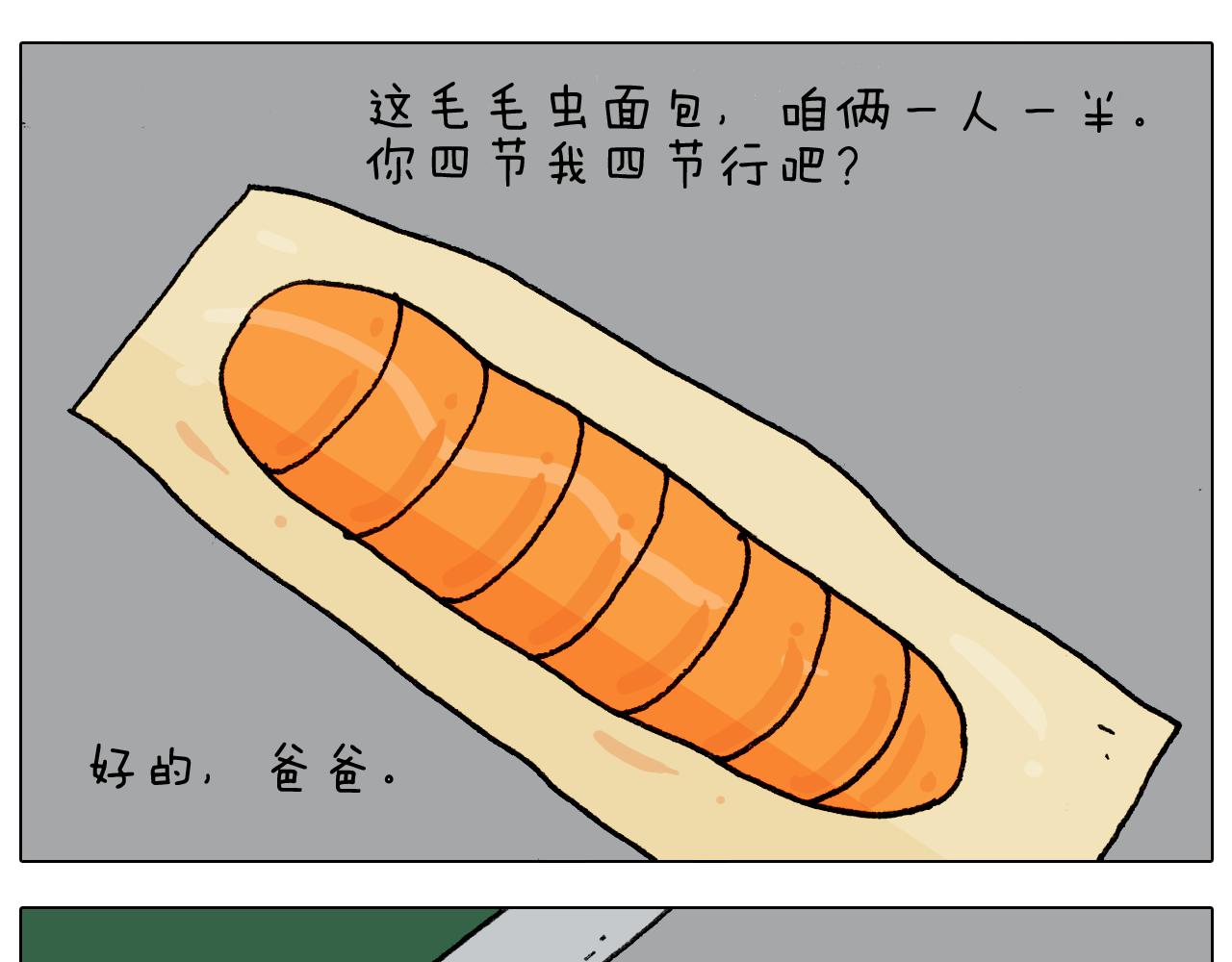 第284话 小区踏青(1/2)-第283话