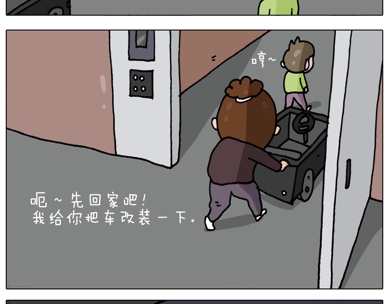 第286话 魔性改装(1/2)-第285话