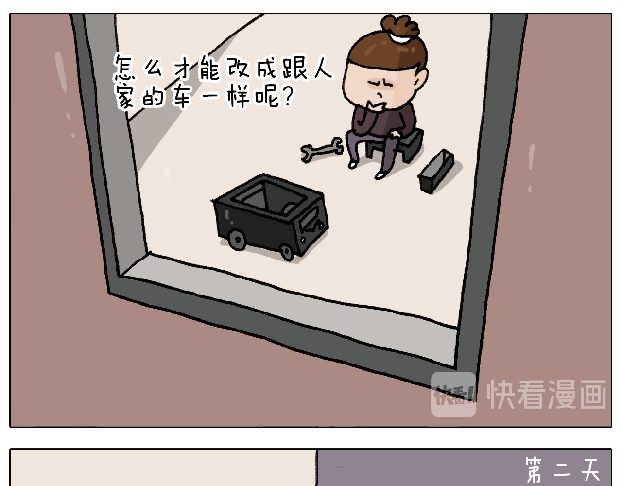 第286话 魔性改装(1/2)-第285话
