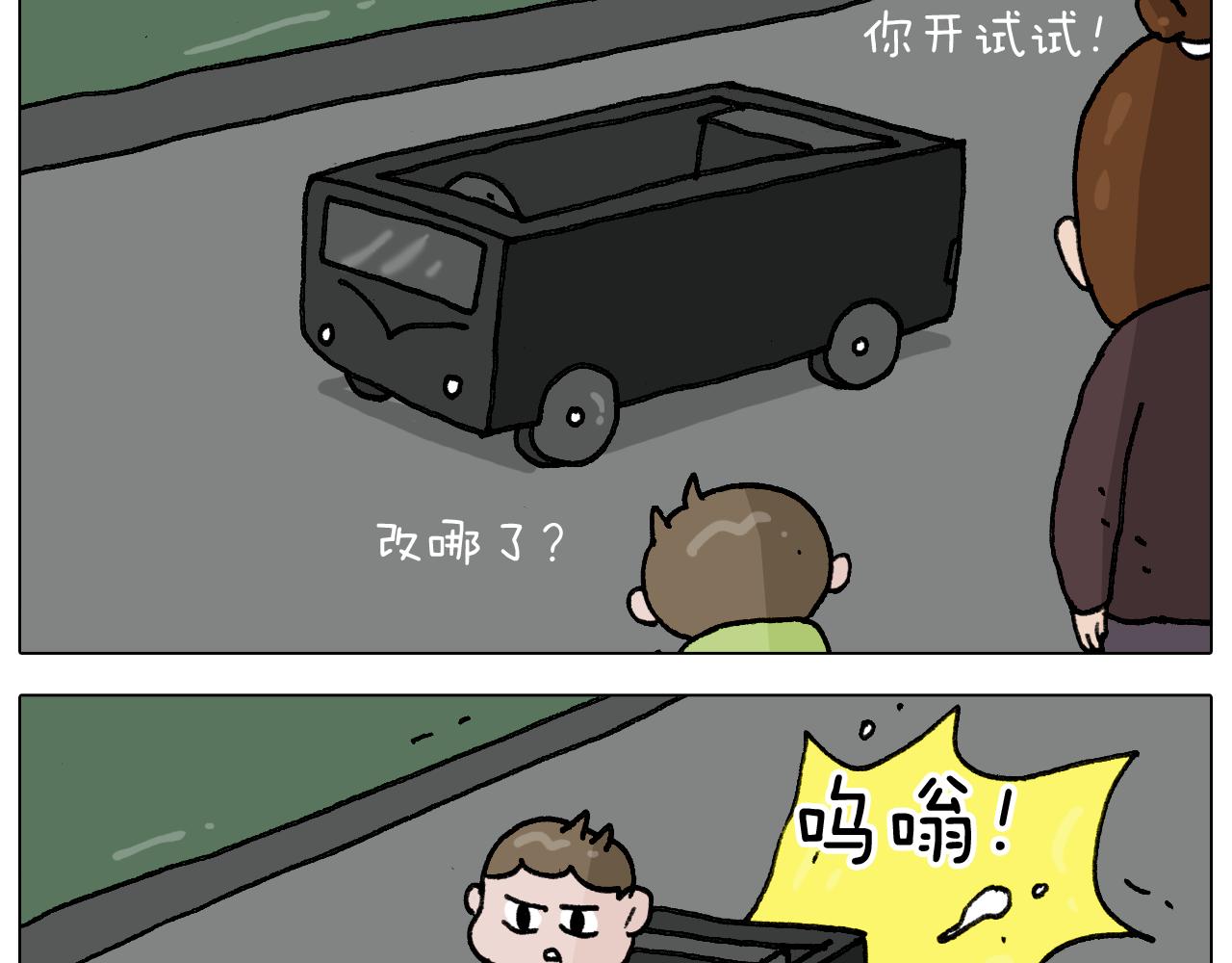 第286话 魔性改装(1/2)-第285话
