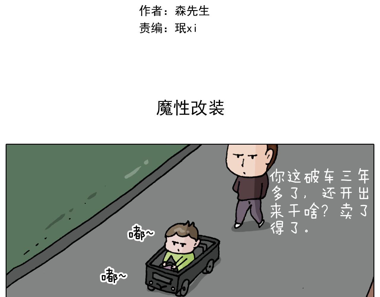 第286话 魔性改装(1/2)-第285话