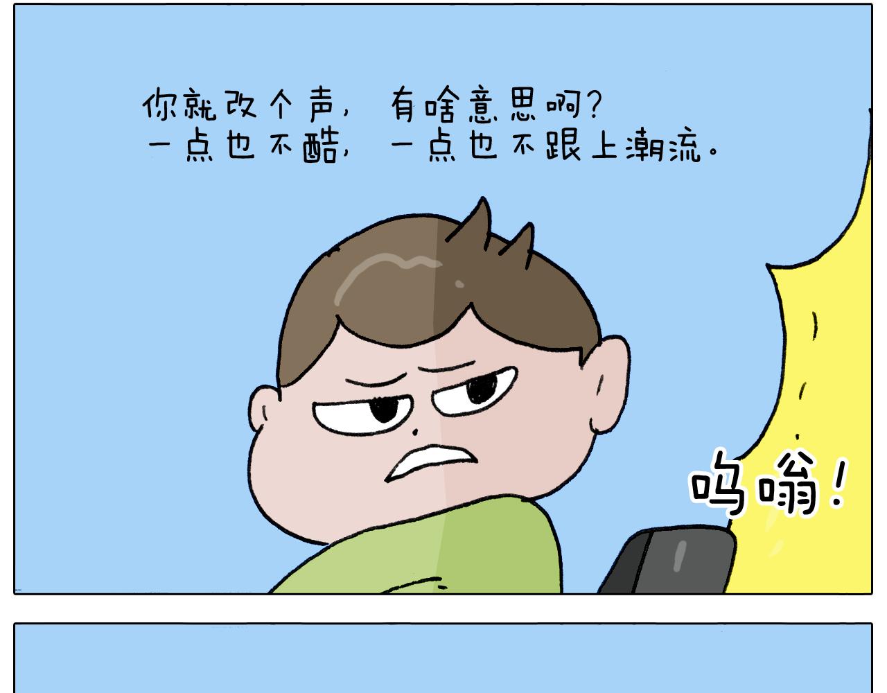 第286话 魔性改装(1/2)-第285话