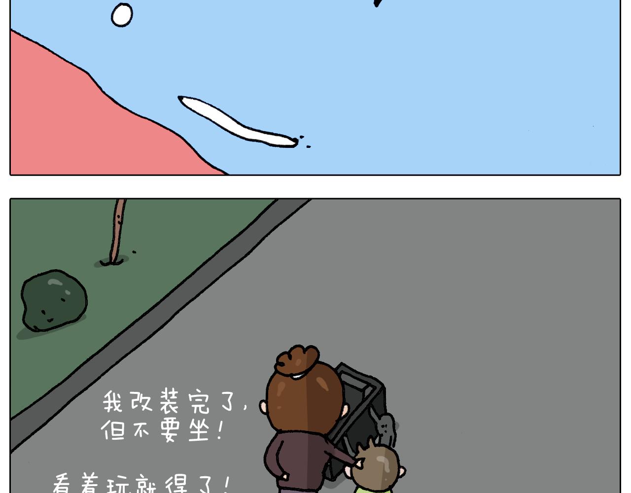 第286话 魔性改装(1/2)-第285话