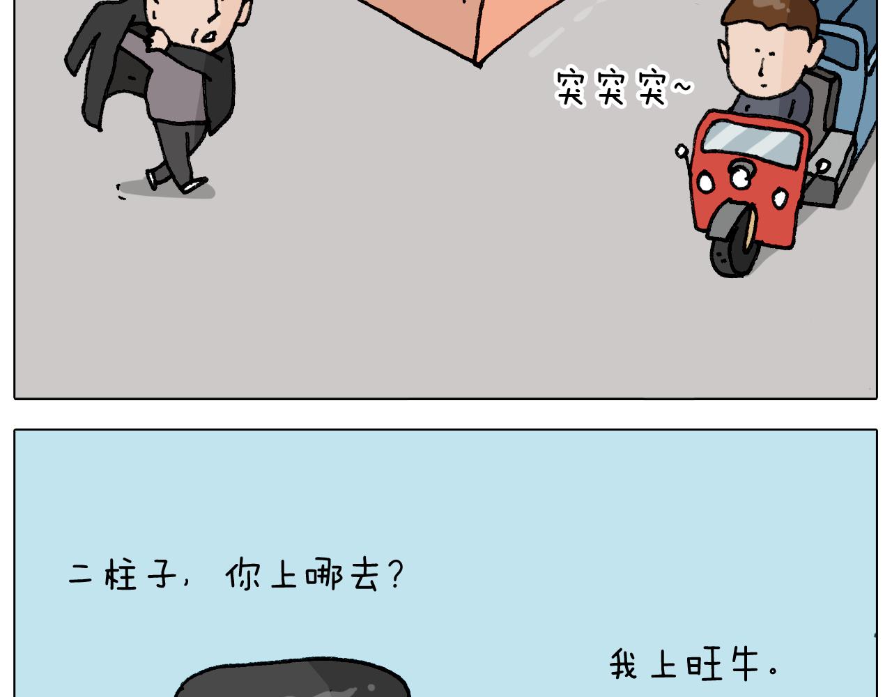 第288话 森哥坑森爹(1/2)-第287话