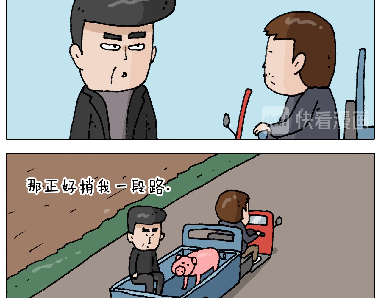 第288话 森哥坑森爹(1/2)-第287话