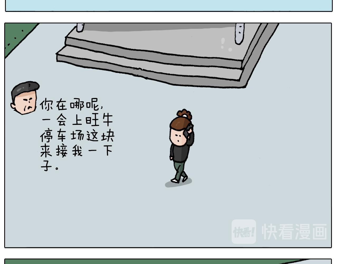 第288话 森哥坑森爹(1/2)-第287话