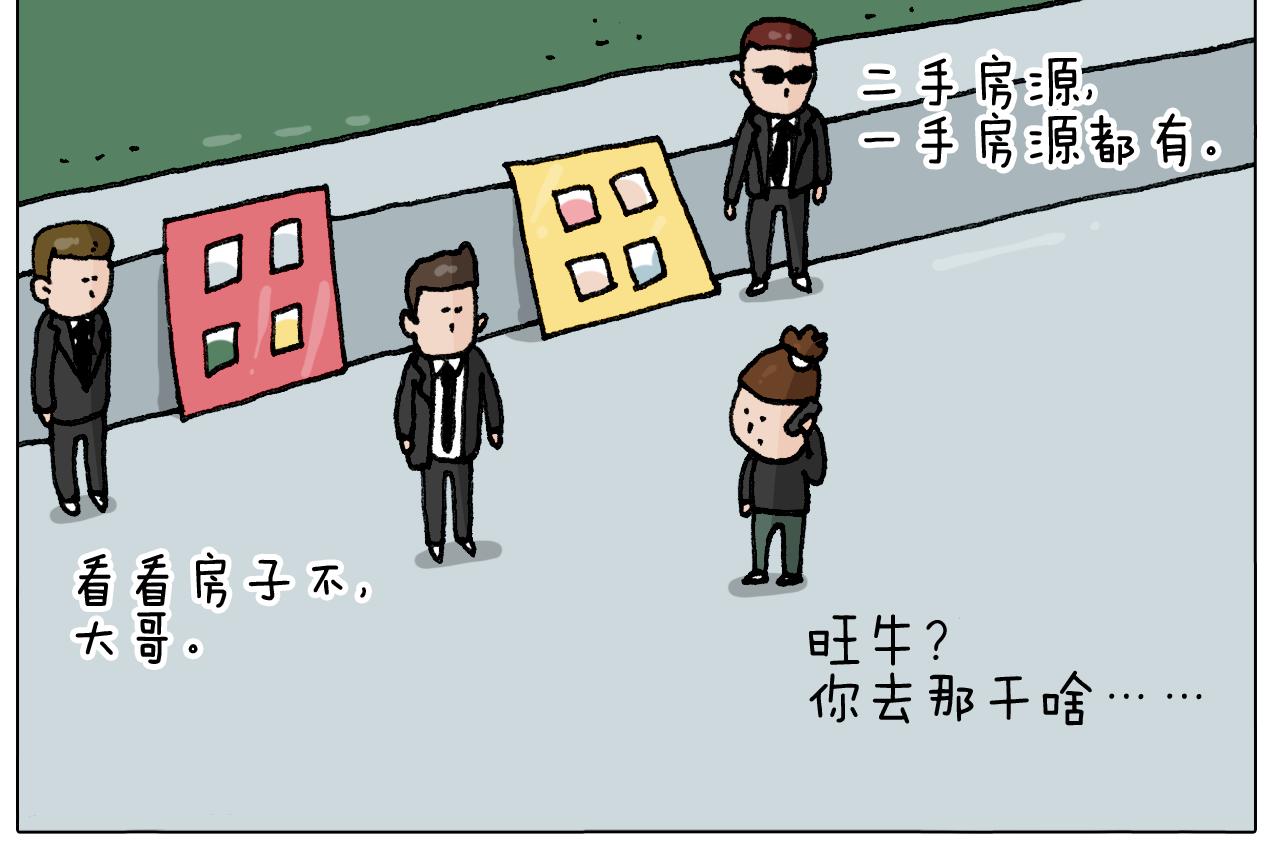 第288话 森哥坑森爹(1/2)-第287话