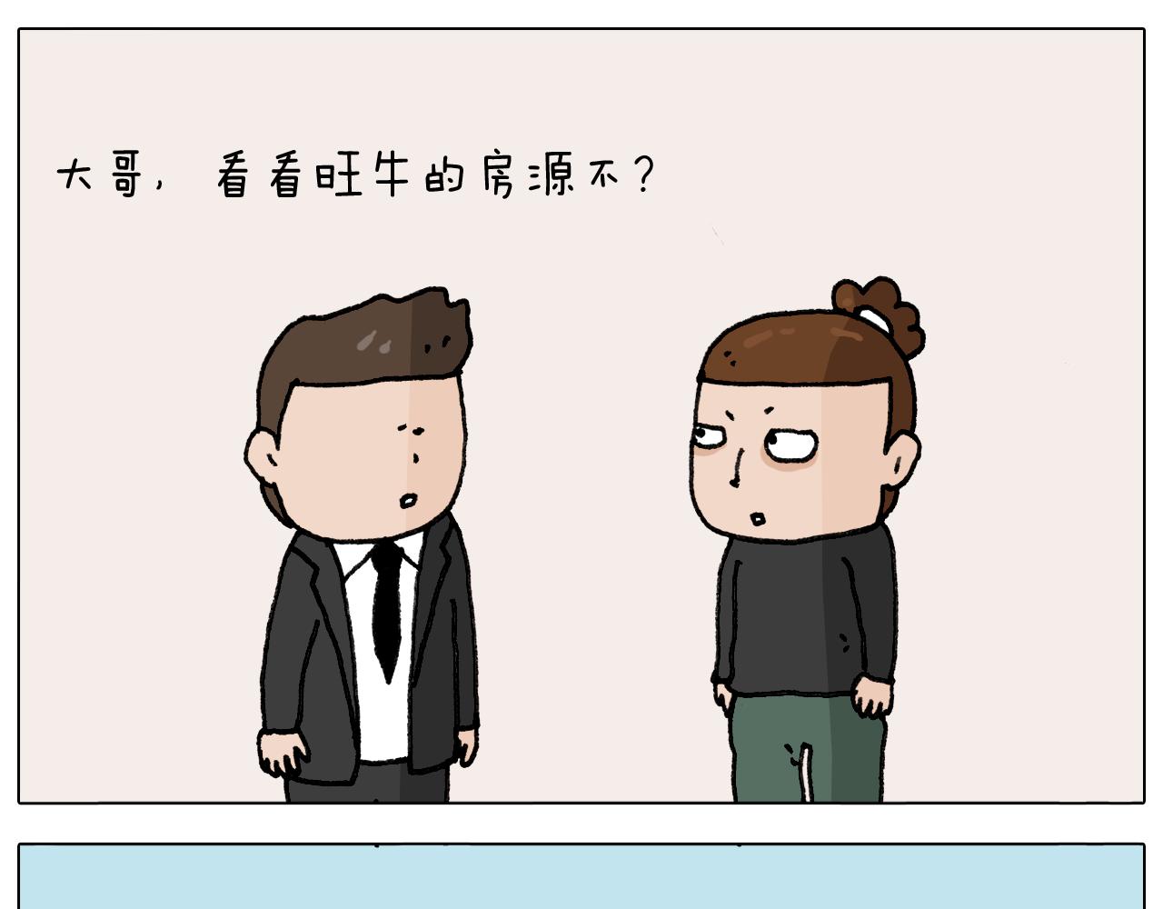 第288话 森哥坑森爹(1/2)-第287话