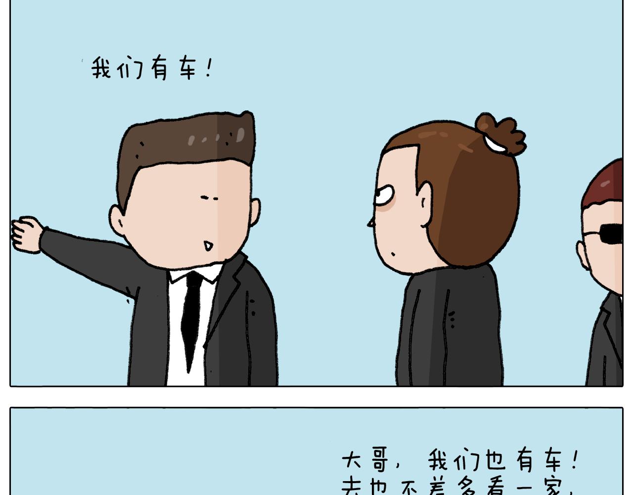 第288话 森哥坑森爹(1/2)-第287话