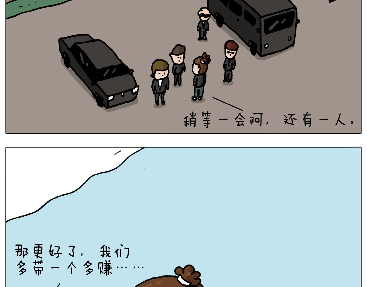 第288话 森哥坑森爹(1/2)-第287话