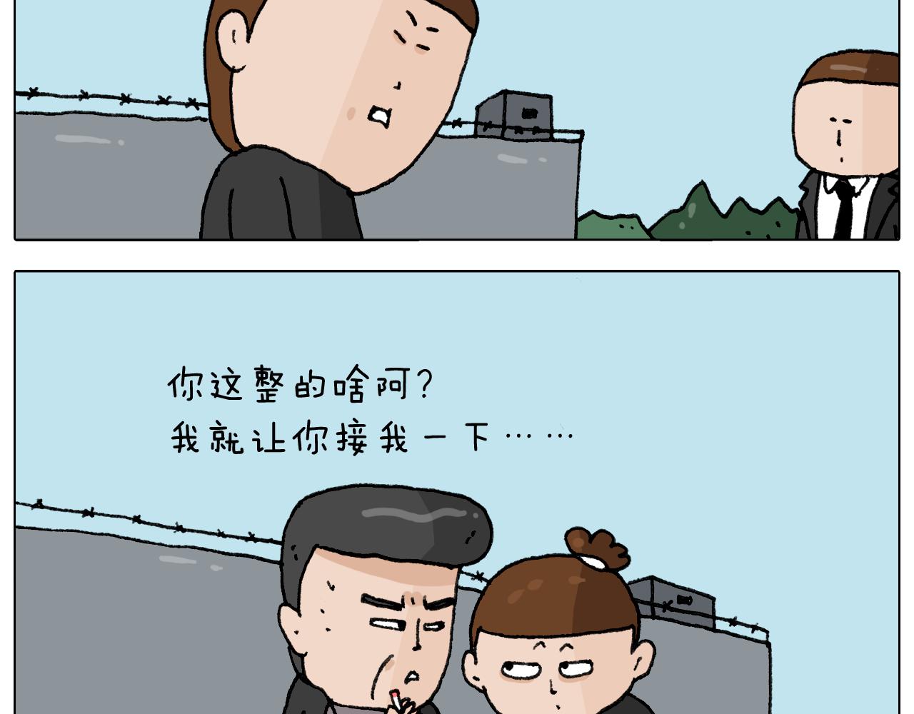 第288话 森哥坑森爹(1/2)-第287话