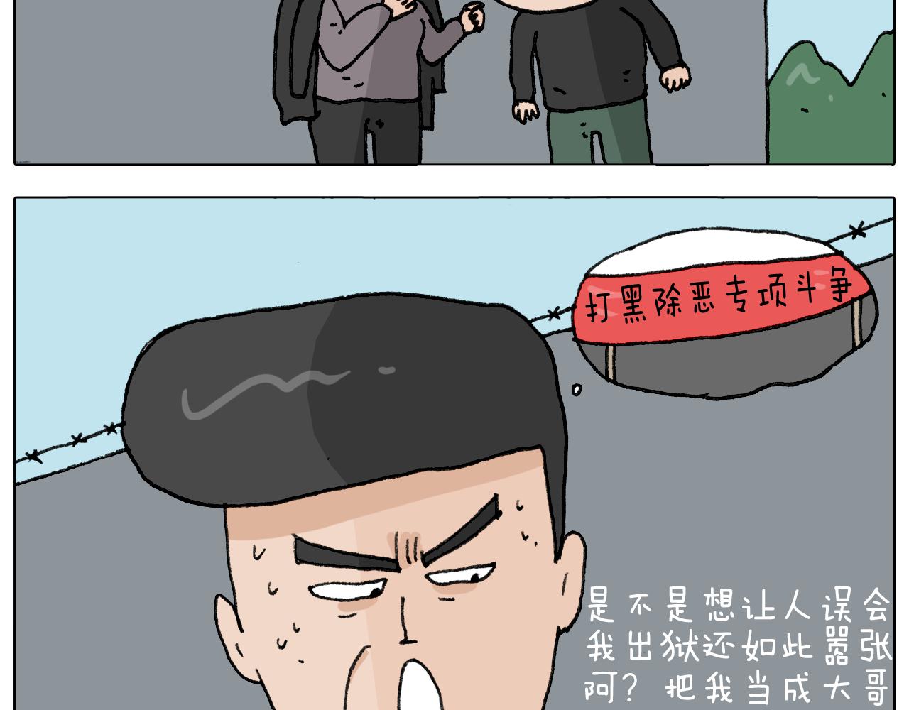 第288话 森哥坑森爹(1/2)-第287话