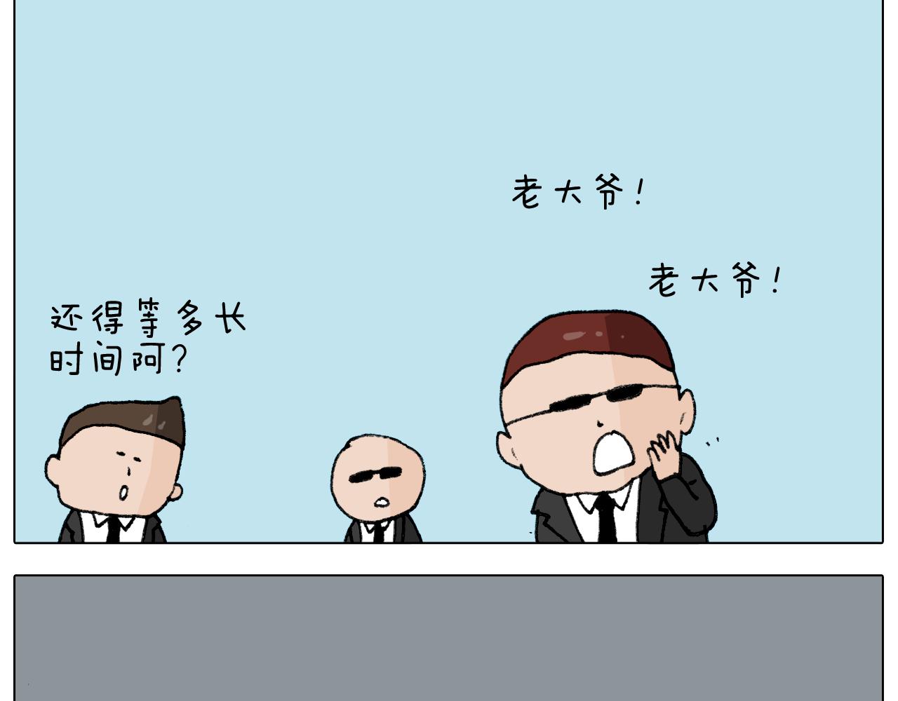 第288话 森哥坑森爹(1/2)-第287话