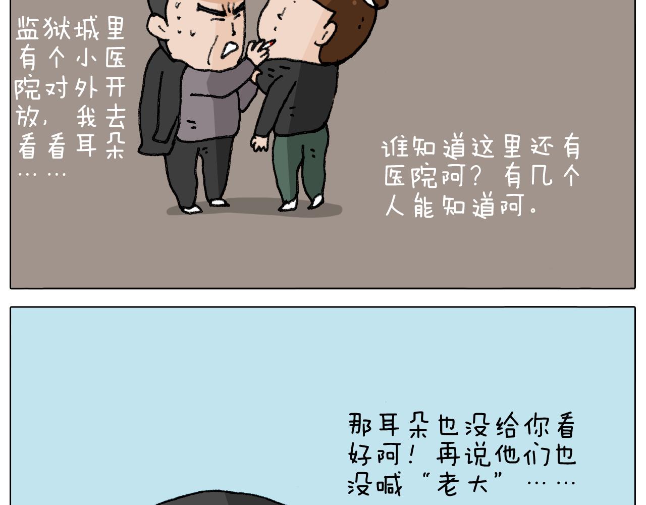 第288话 森哥坑森爹(1/2)-第287话