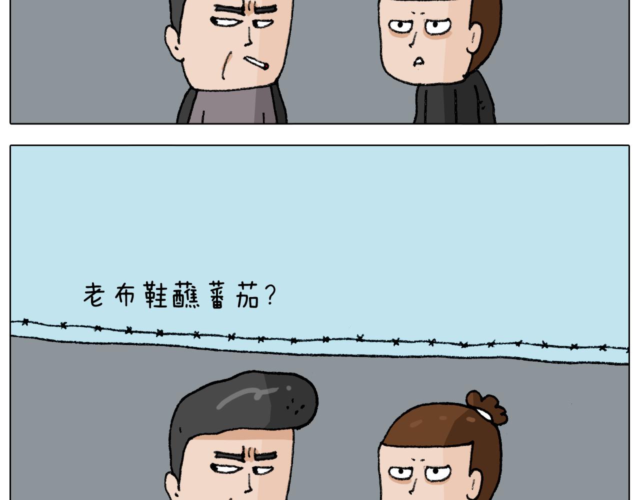 第288话 森哥坑森爹(1/2)-第287话