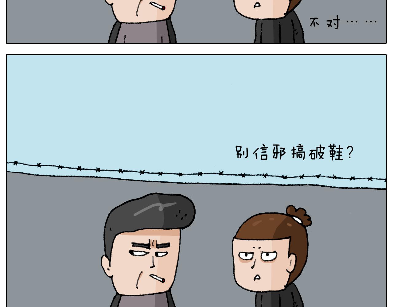 第288话 森哥坑森爹(1/2)-第287话