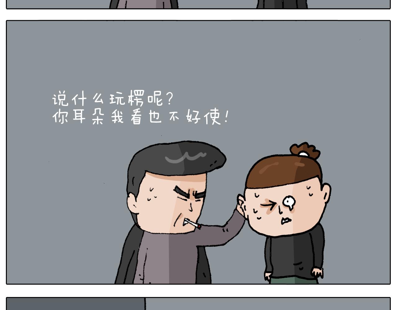 第288话 森哥坑森爹(1/2)-第287话