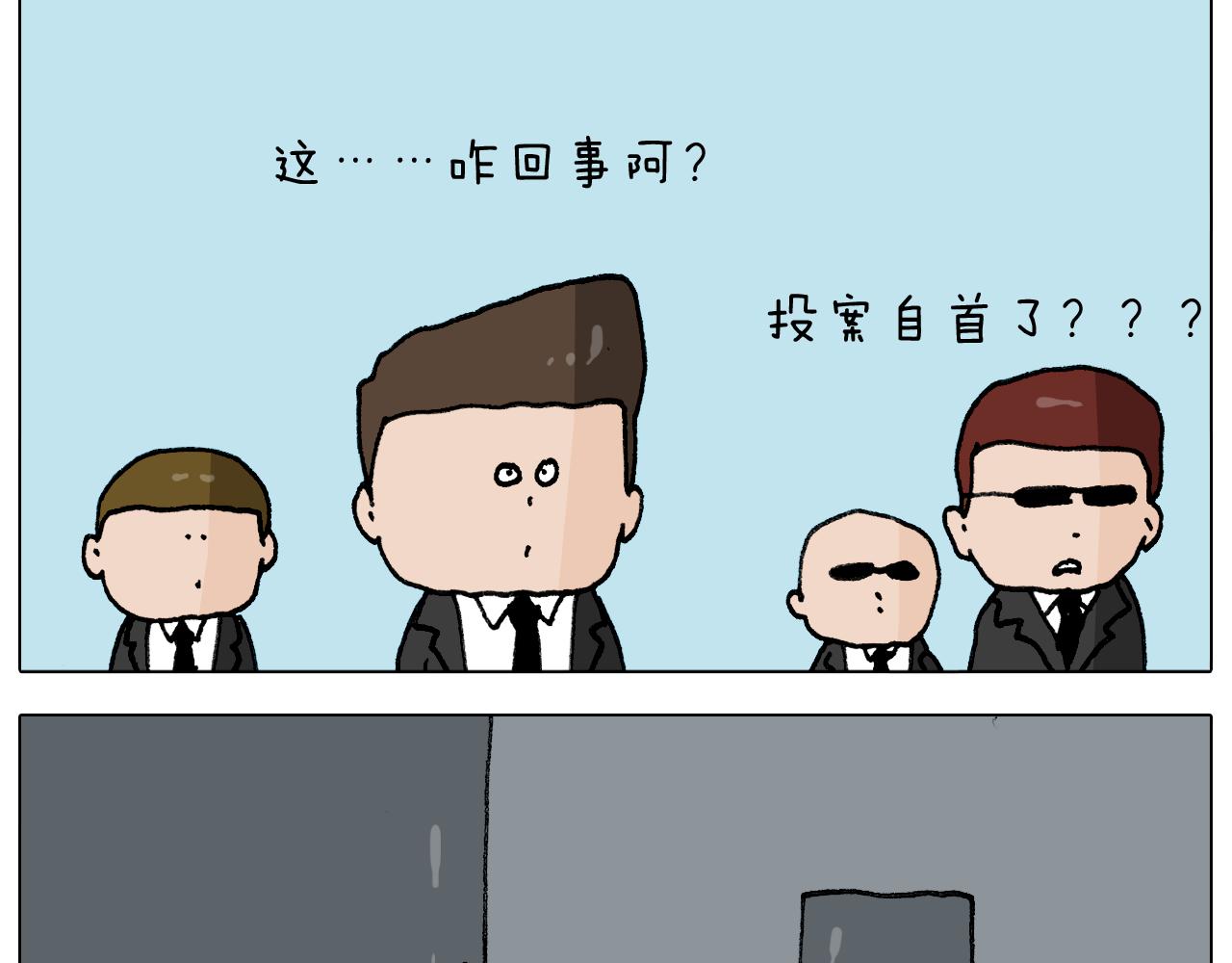 第288话 森哥坑森爹(1/2)-第287话