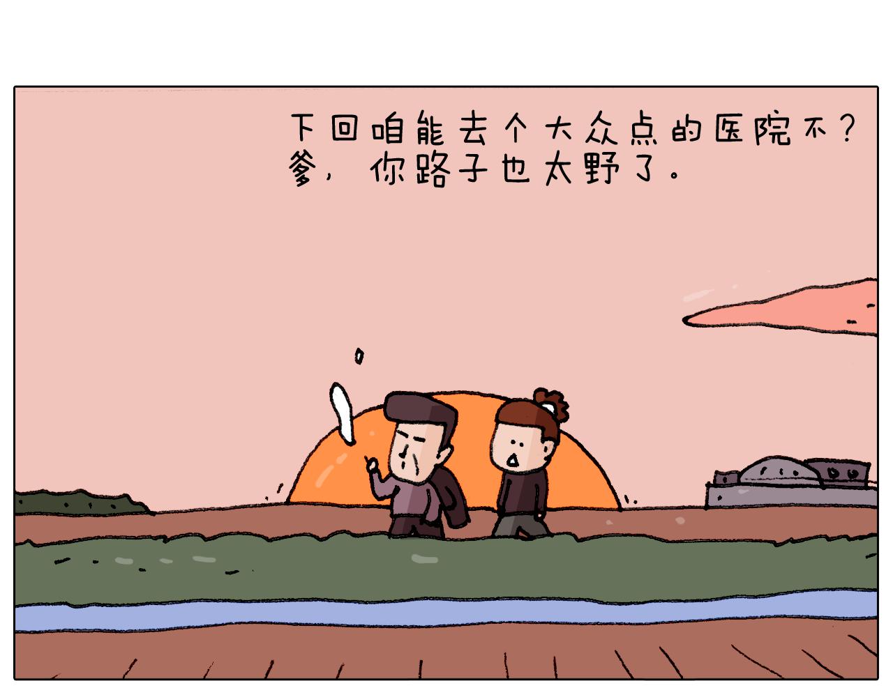 第288话 森哥坑森爹(1/2)-第287话