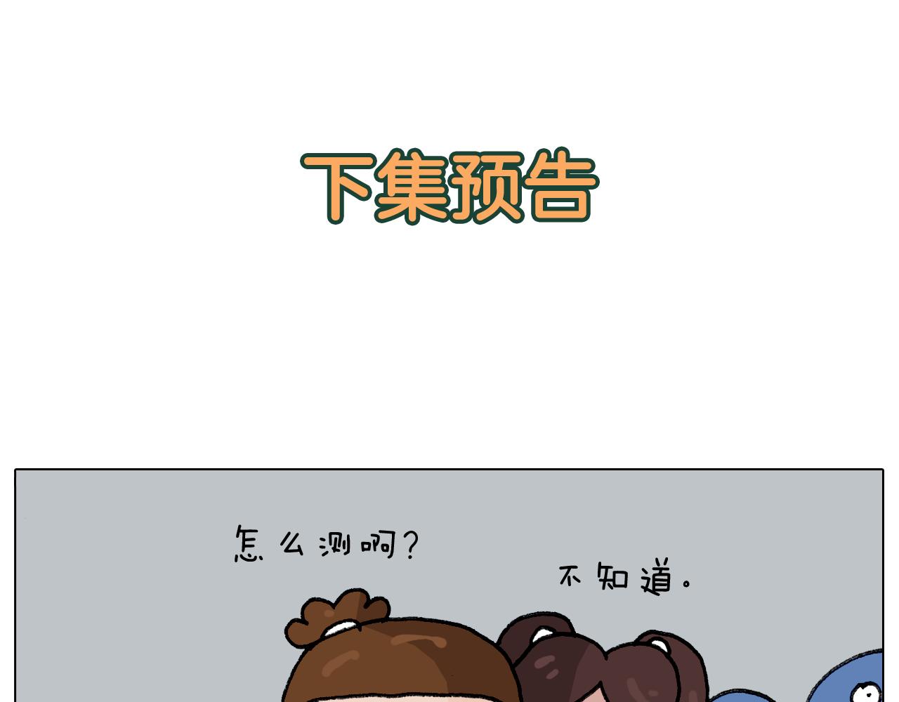 第288话 森哥坑森爹(1/2)-第287话