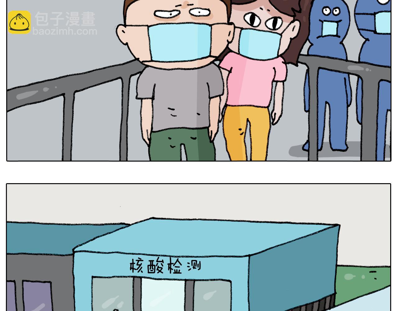 第288话 森哥坑森爹(1/2)-第287话