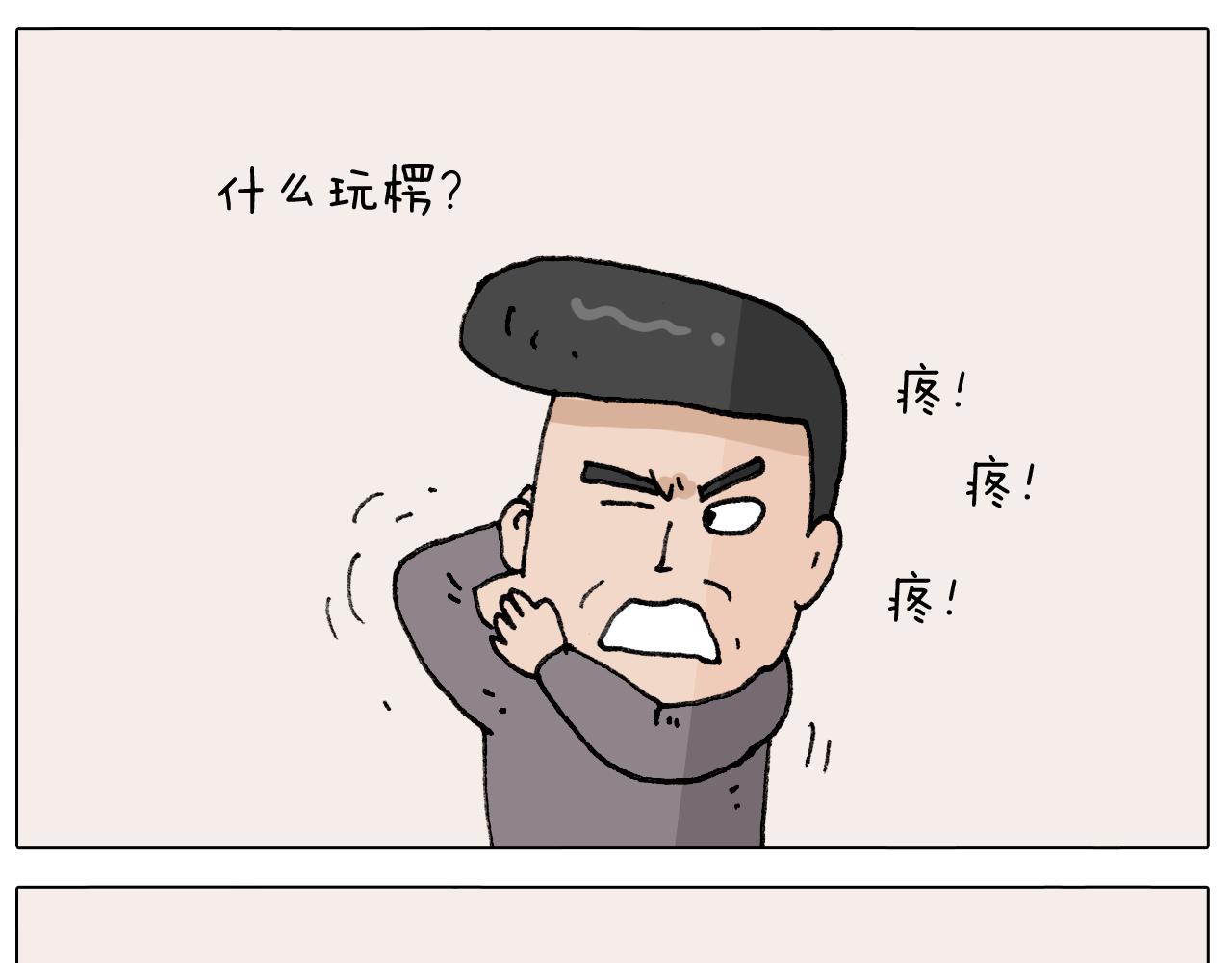 第288话 森哥坑森爹(1/2)-第287话