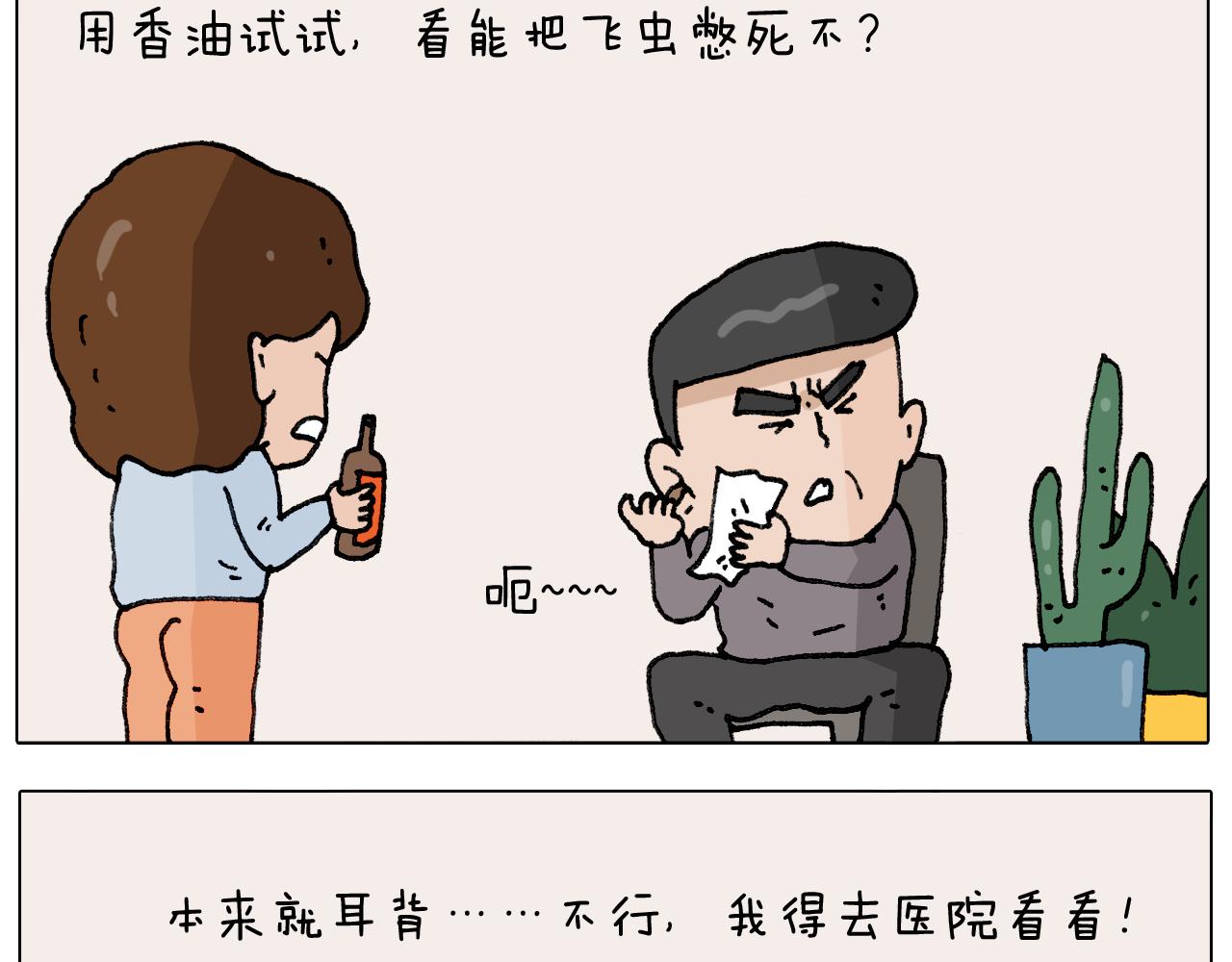 第288话 森哥坑森爹(1/2)-第287话
