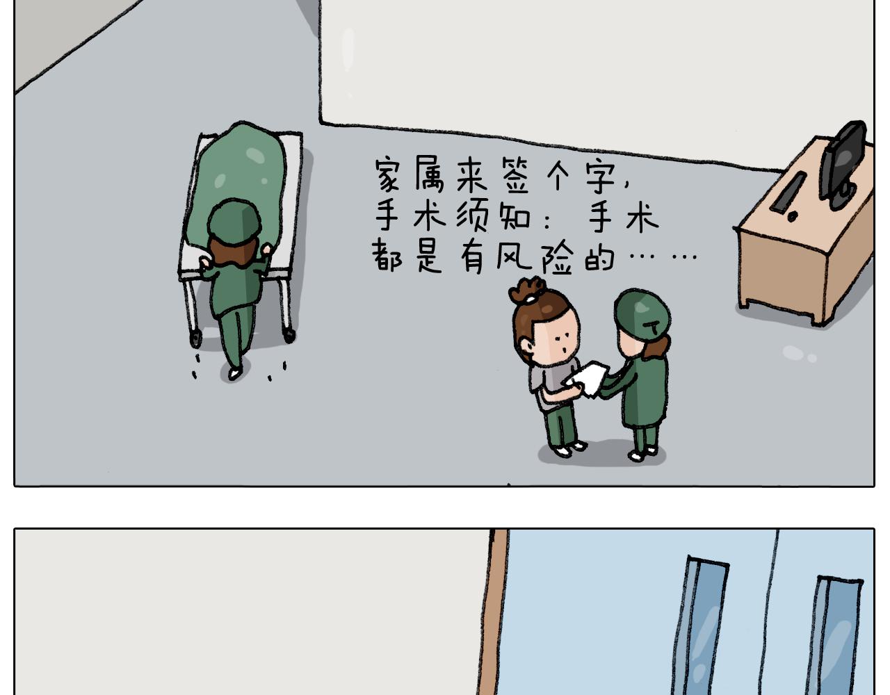 第290话 手术给你摘出来了(1/2)-第289话