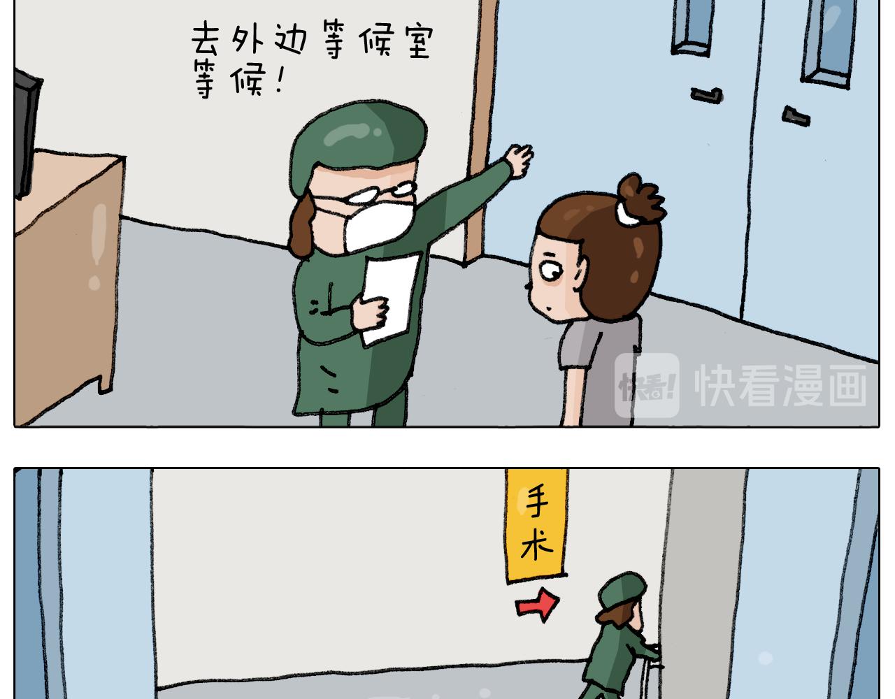 第290话 手术给你摘出来了(1/2)-第289话