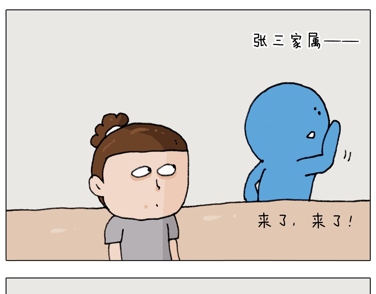 第290话 手术给你摘出来了(1/2)-第289话
