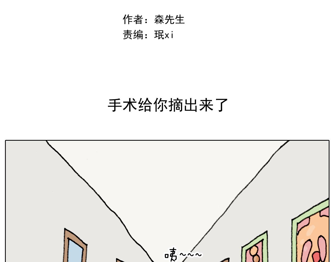 第290话 手术给你摘出来了(1/2)-第289话