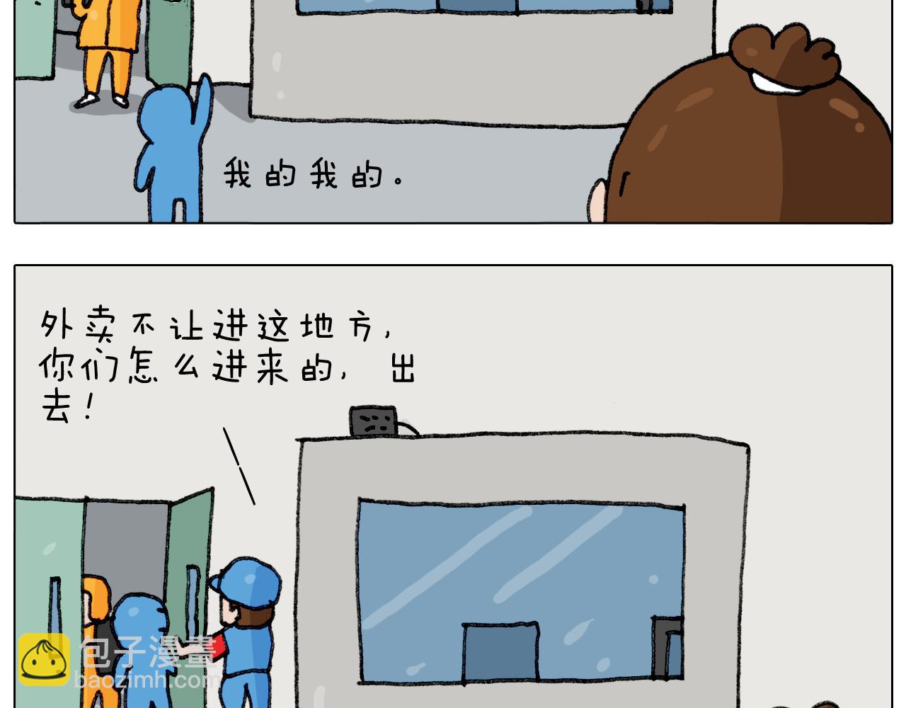 第290话 手术给你摘出来了(1/2)-第289话
