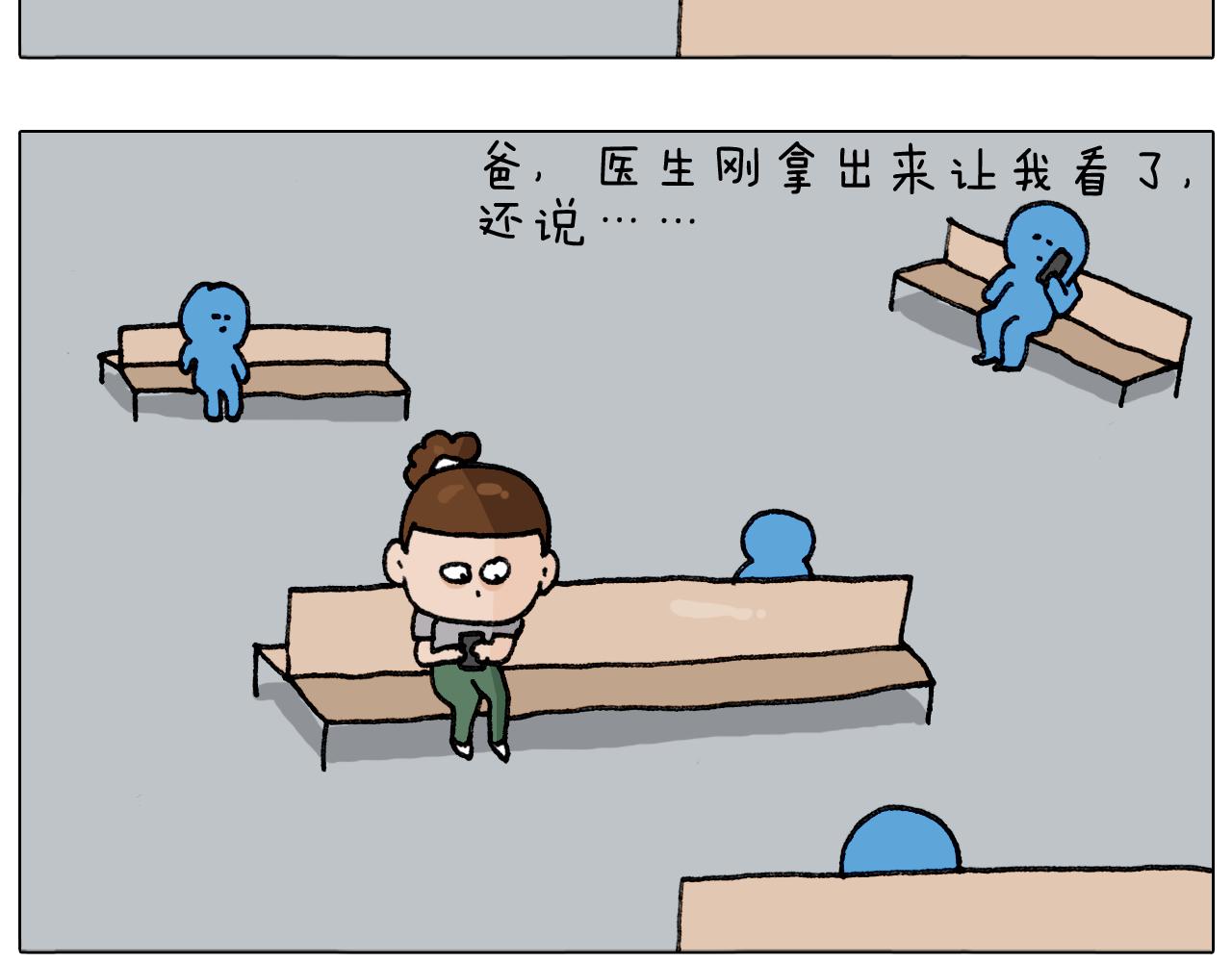 第290话 手术给你摘出来了(1/2)-第289话