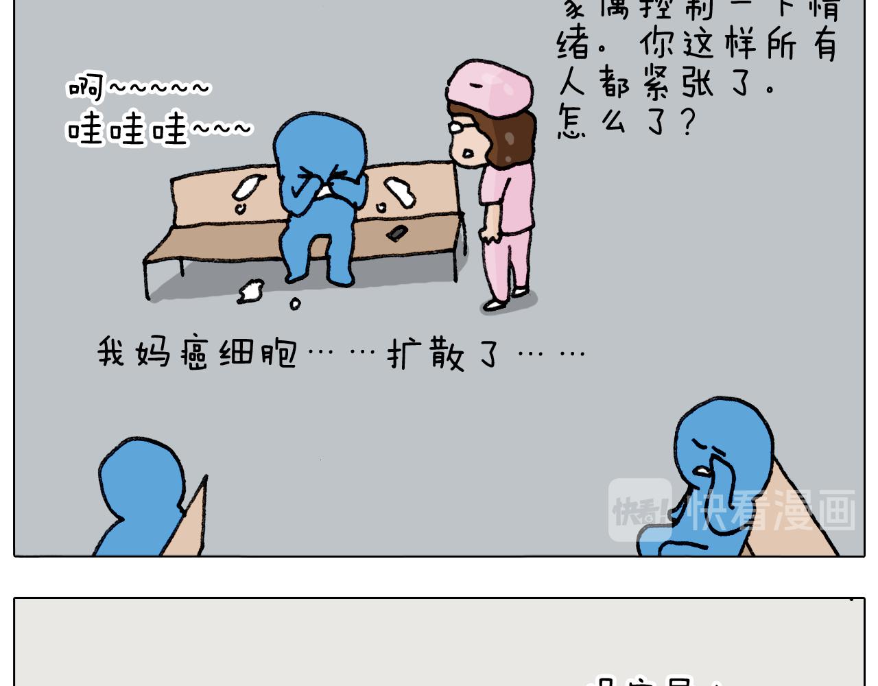 第290话 手术给你摘出来了(1/2)-第289话
