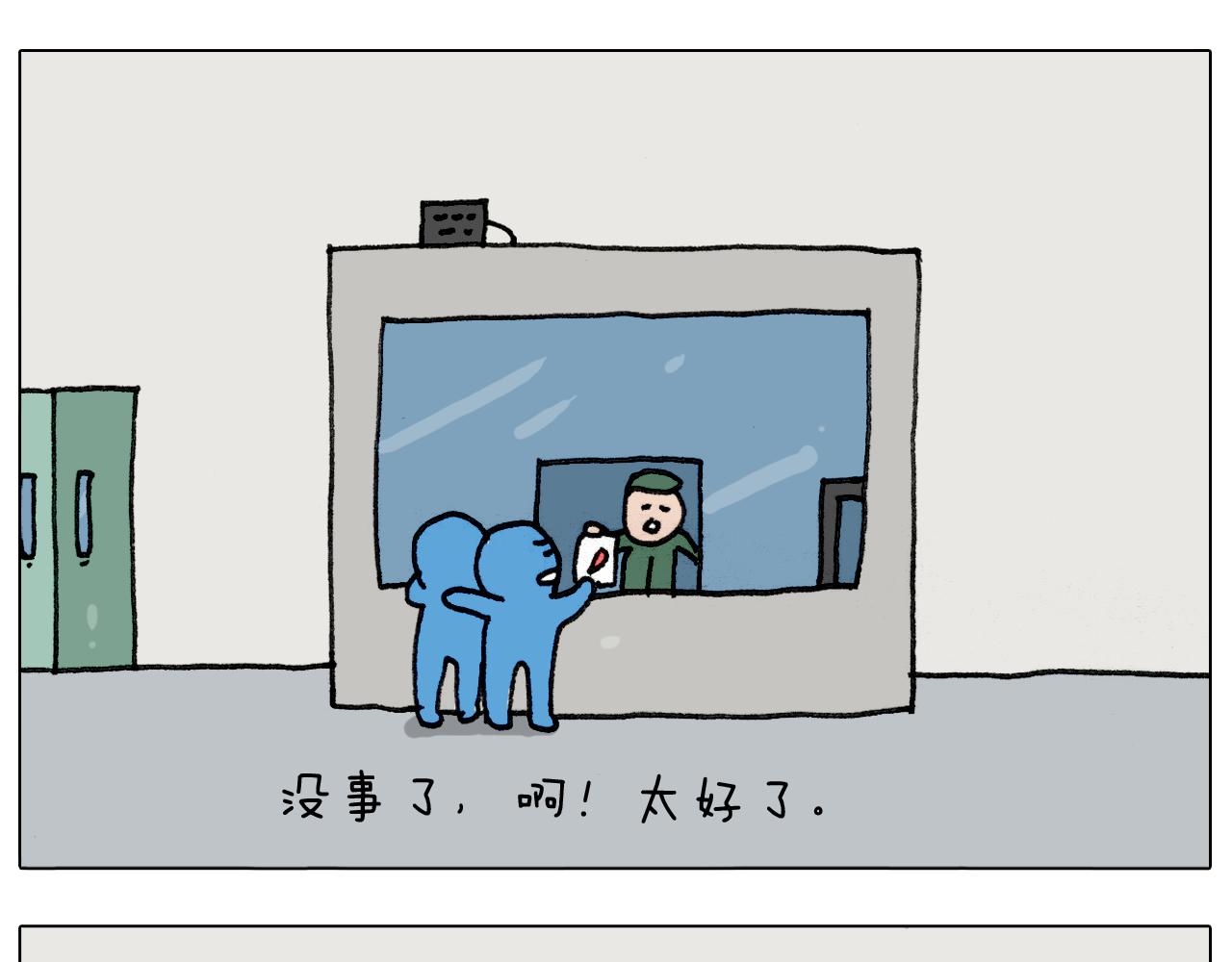 第290话 手术给你摘出来了(1/2)-第289话