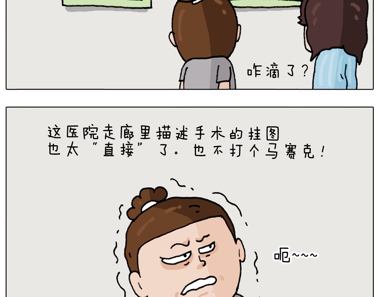 第290话 手术给你摘出来了(1/2)-第289话