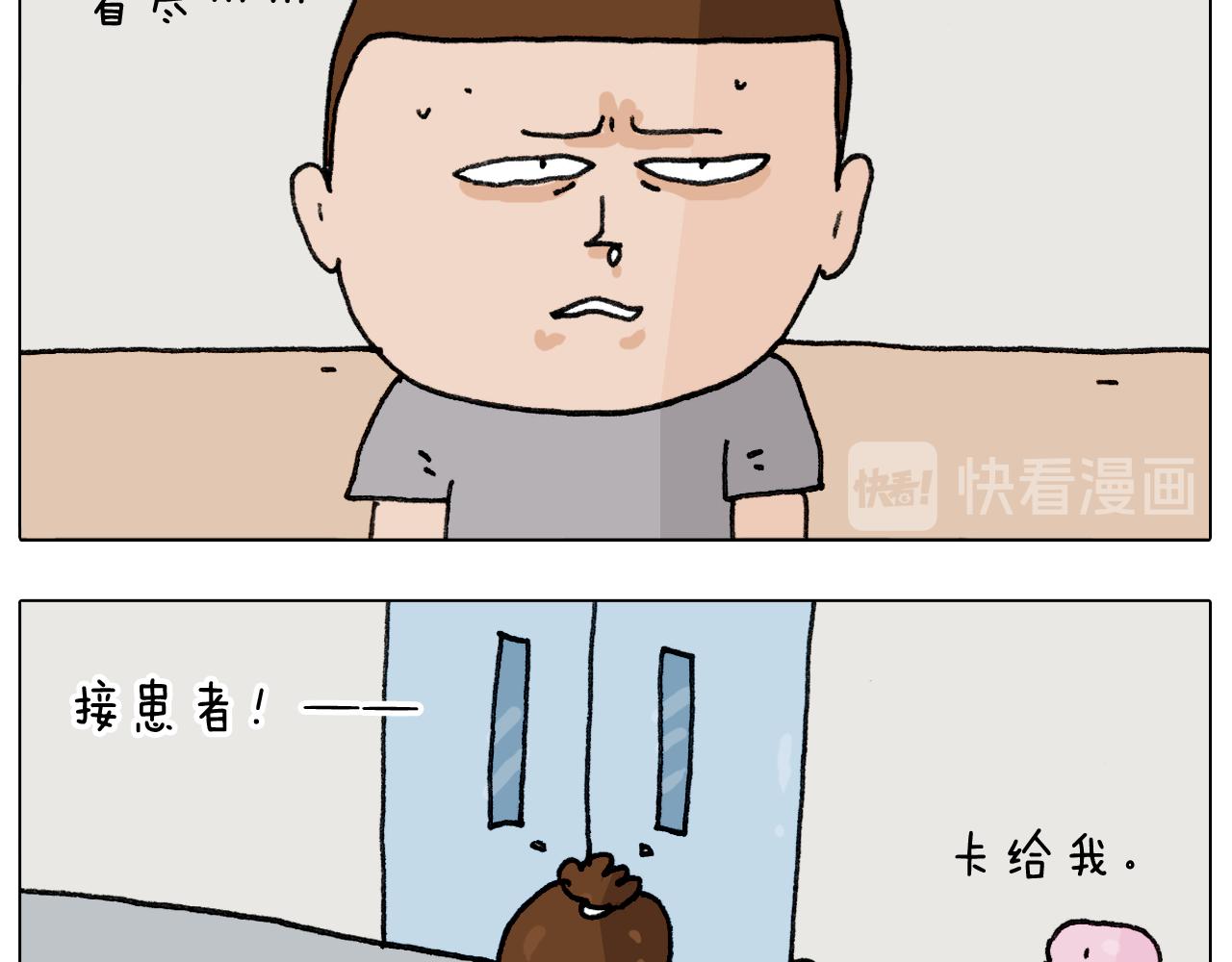 第290话 手术给你摘出来了(1/2)-第289话