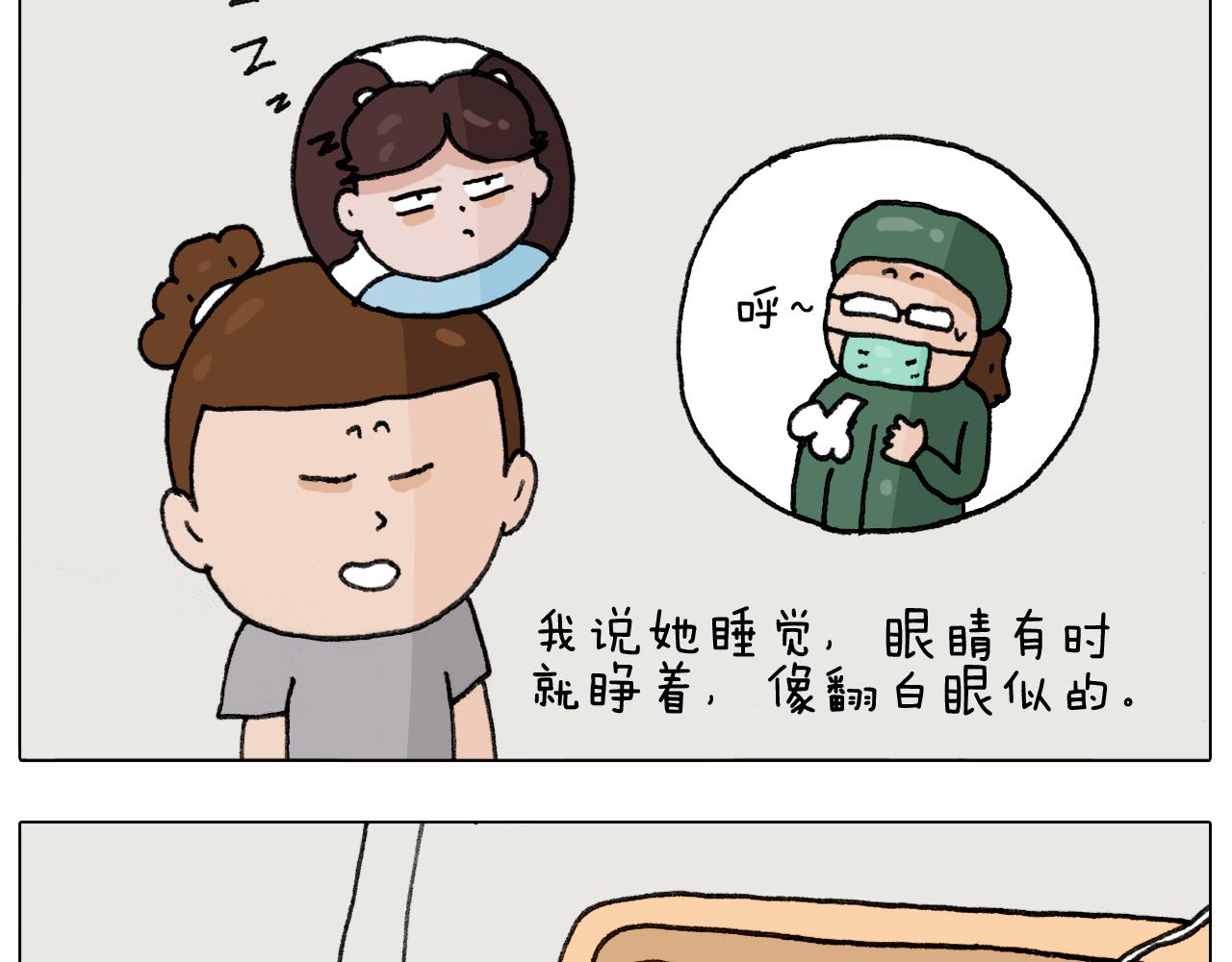 第290话 手术给你摘出来了(1/2)-第289话