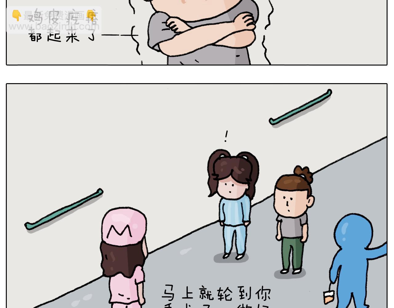 第290话 手术给你摘出来了(1/2)-第289话