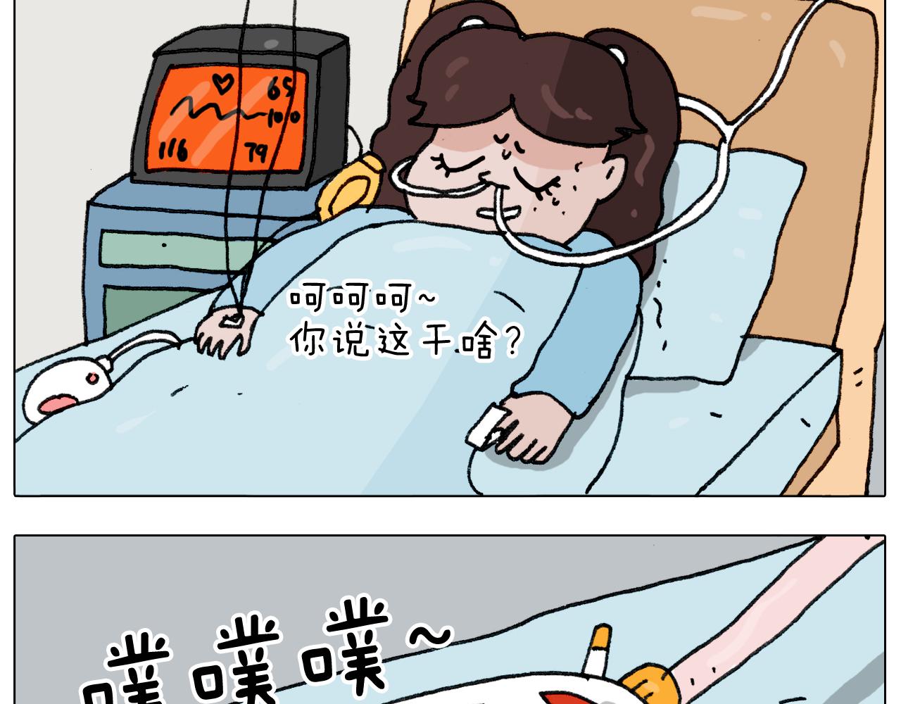第290话 手术给你摘出来了(1/2)-第289话