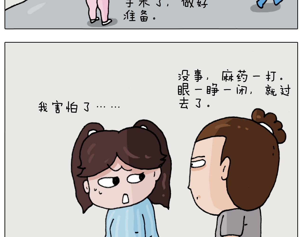 第290话 手术给你摘出来了(1/2)-第289话