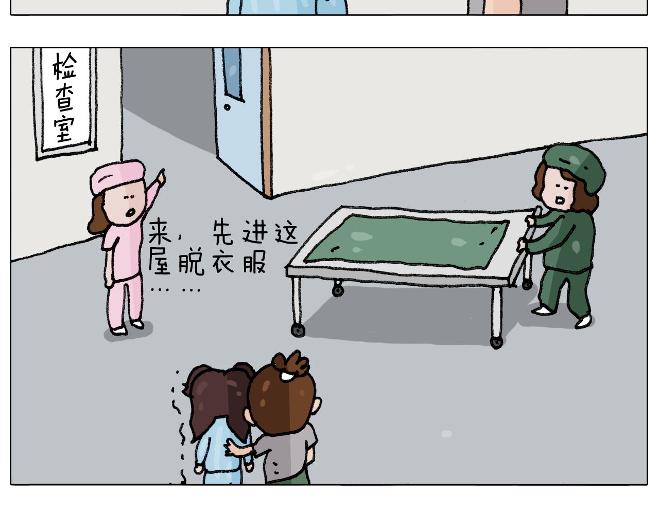 第290话 手术给你摘出来了(1/2)-第289话